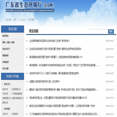 省廳回復｜關于污泥、電池、廢離子樹脂、 危廢等方面的問題...