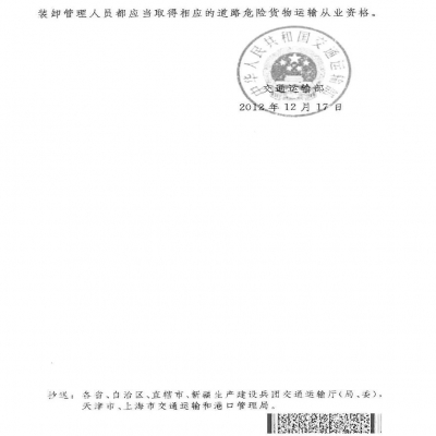 劉科丨關(guān)于危險(xiǎn)廢物運(yùn)輸?shù)囊恍┫敕ê徒ㄗh！